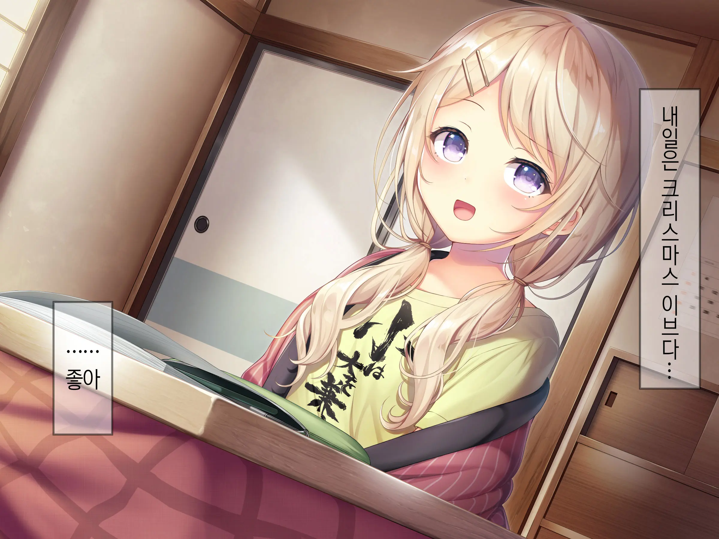 Chicchai Onee-Chan Ni Amayakasaretai | 조그만 누나에게 어리광 부리고 싶어